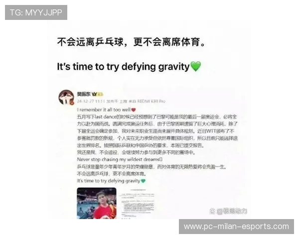 樊振东足球球星的家乡背景与成长经历揭秘
