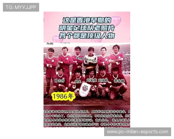 香港足球历史十位顶尖球星名单揭晓引热议 电竞赛场与绿茵场的传奇人物